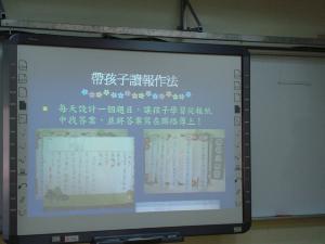 教師分享閱讀指導經驗 ，開新視窗